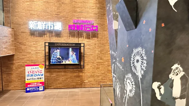 Seijo Ishii Abeno Harukas Kintetsu Store