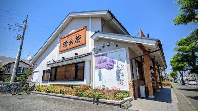 Akabei Hatogaya