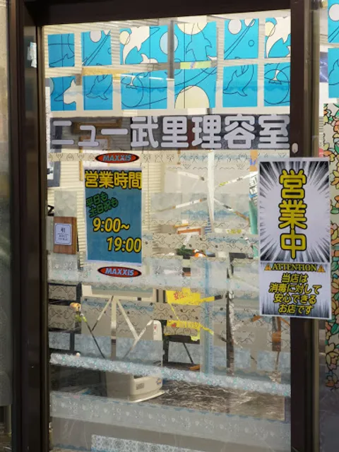 New Takesato Barber Shop