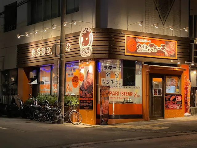 Yappari Steak Kumoji