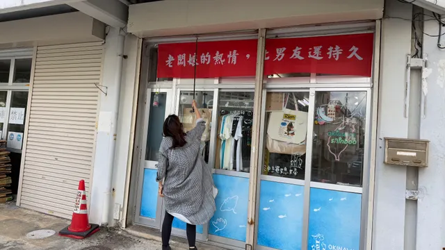 沖繩媳婦（不定休，營業日公告於IG、FB粉絲團、Google照片）