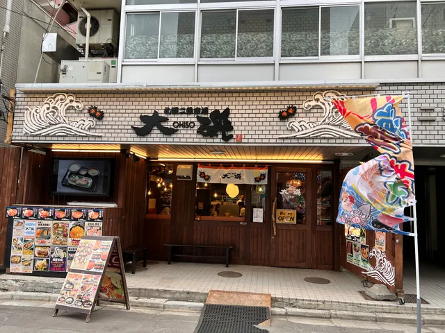 Ohiso Nijo Market - 2nd Store