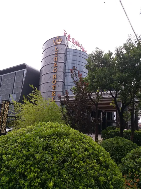 Lihao International Hotel