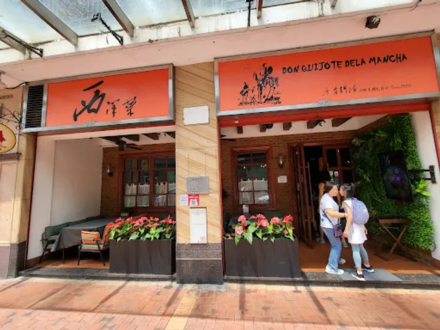 Don Quijote de la Mancha