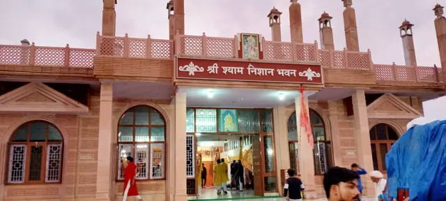 Sri Shyam Dharamshala