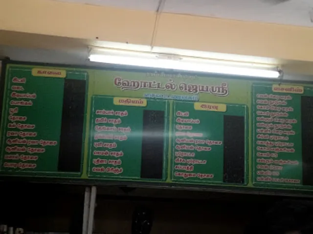 Hotel Jayashri - Rams Fast Food