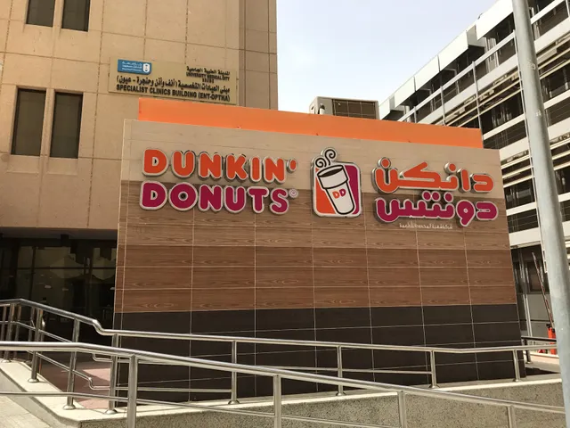 Dunkin - دانكن