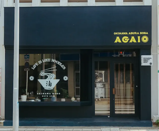 Agai Okinawa Aburasoba