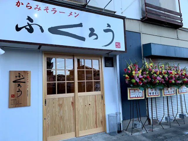 Fukuro Toyotaobayashiten