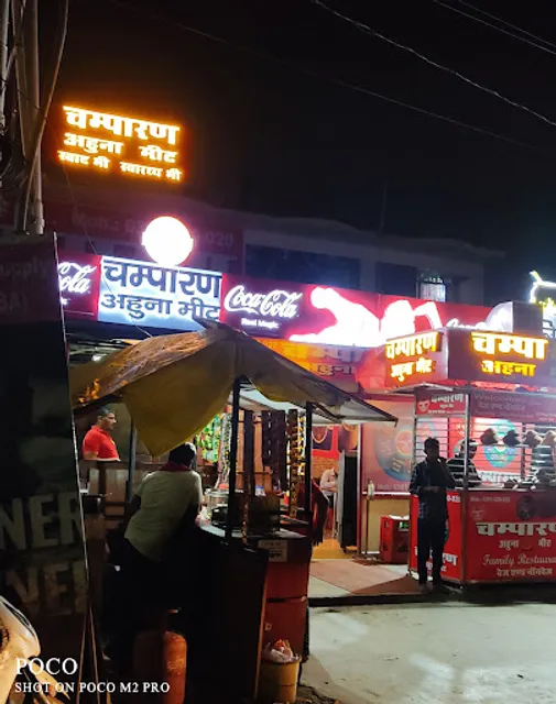 Champaran Ahuna Meat