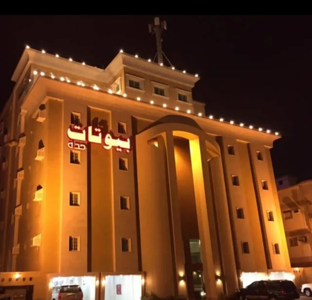 أجنحة فندقيه - بيوتات جدة