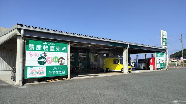 JA Kitakyu Yasaibatakemizumakiten