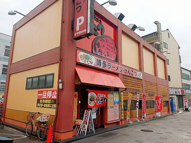 Hakataramen Genkotsu Kuiseten