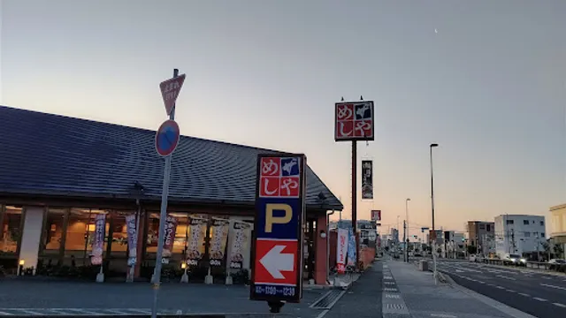 The Meshiya Amagasaki-hamada