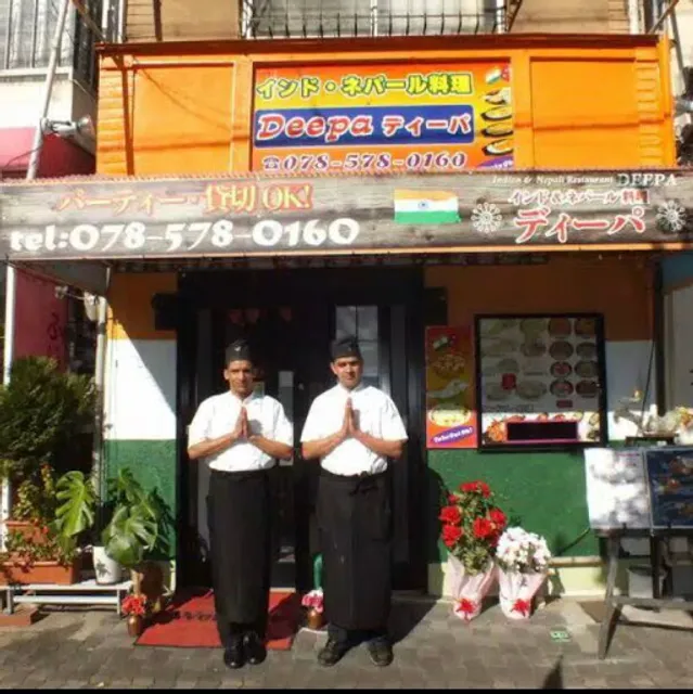 Indian RESTAURANT DEEPA(ディーパ)