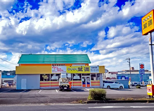 台湾料理 萬満 瑞浪店