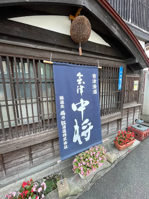 Tsurunoe Shuzo Co.,Ltd.