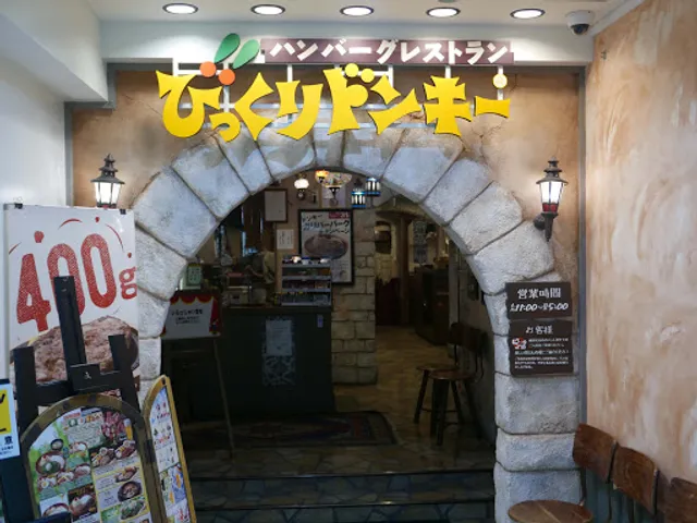 Bikkuri Donkey Umeda Higashi Shop