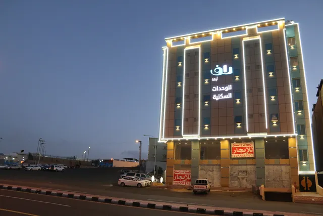 راف للأجنحة الفندقية