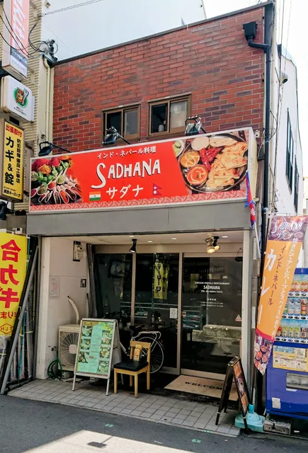 INDIAN-NEPALI Restaurant SADHANA