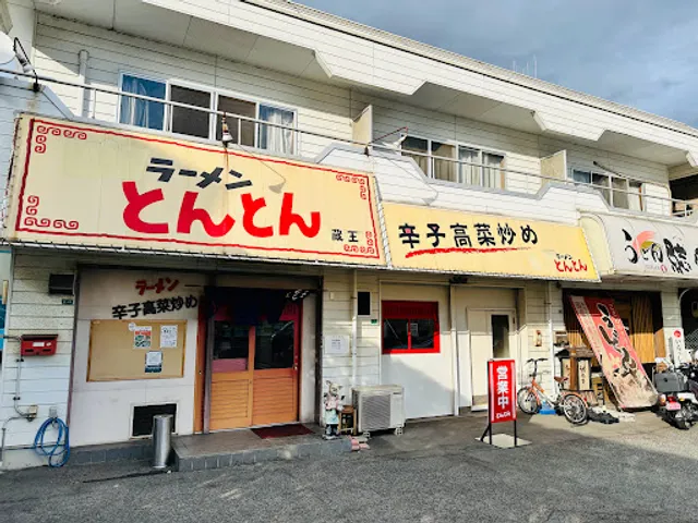 Hakataramen Tonton Zaoten