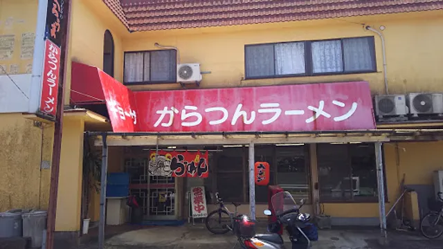 Karatsun Ramen