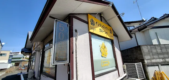 Indian restaurant AAMA