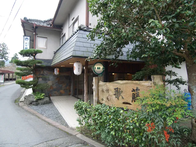 Ryokan Kato