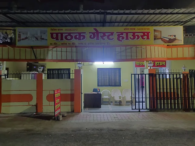 Hotel O Pathak Guest House