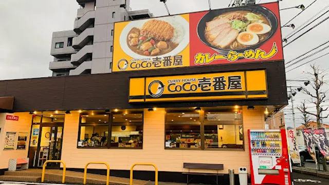 CoCo Ichibanya Matsuyama Higashiishii