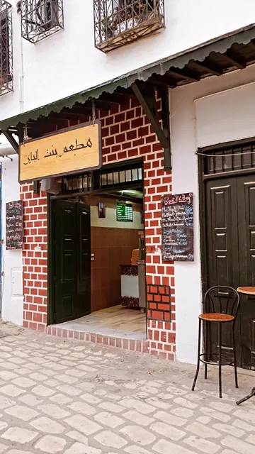 Restaurant bent l'bey