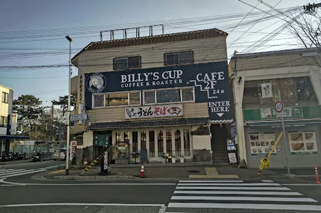 Billy's Cup