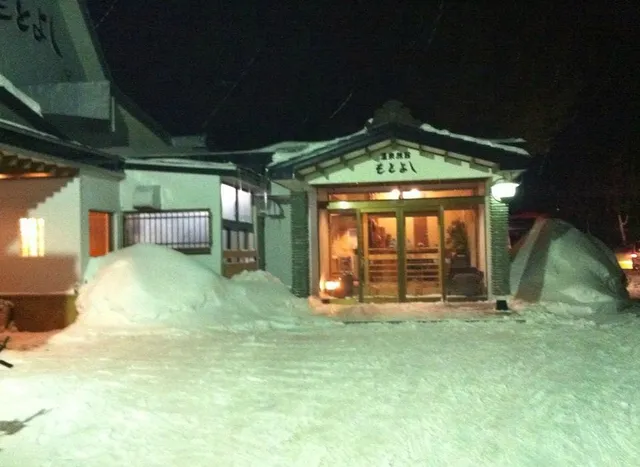Onsen Inn Motoyoshi
