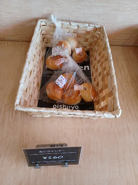 菓子工房メルヘン