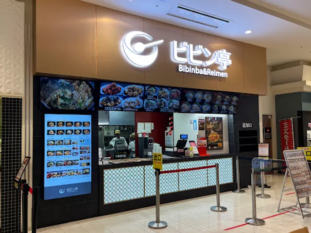 ビビン亭 イオンモール福津店