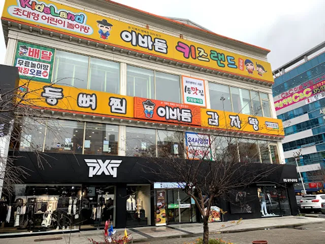 Ebadom Gamjatang Sangmu