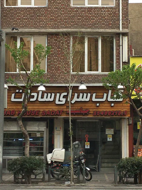 کبابسرای سادات