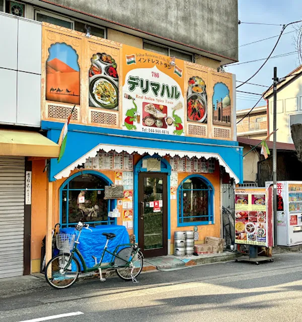 デリマハル 中野島店