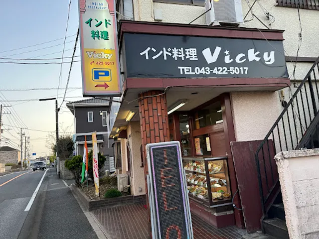 ヴィッキー 若松町店