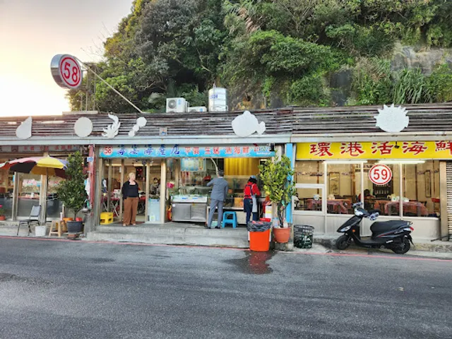 58 Haiyan Seafood