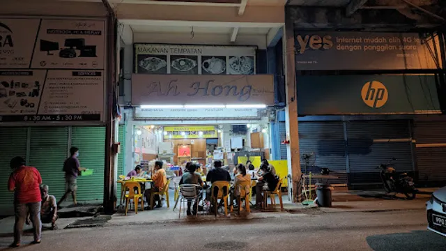 Ah Hong Homemade (Ah Hong Cafe)