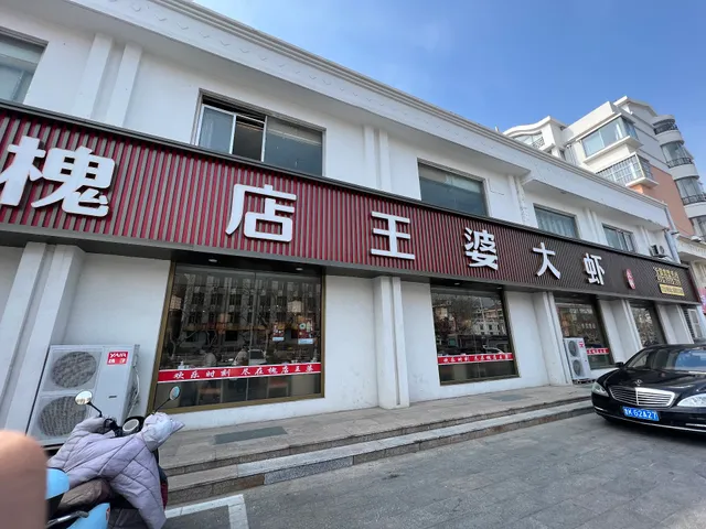 Huai Branch Wangpo Shrimp