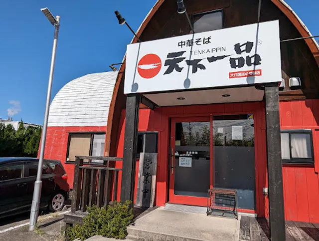 Tenkaippin Oguchi R41