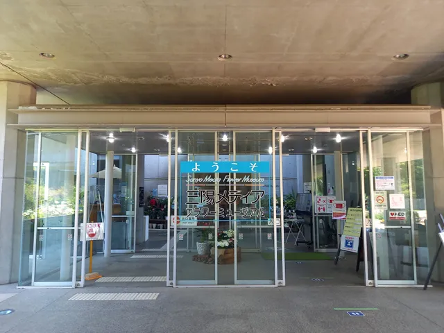 Chiba City Museum of Flower Art