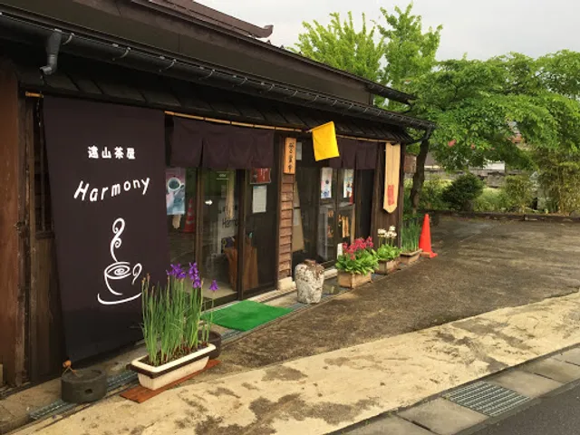 遠山茶屋 Harmony