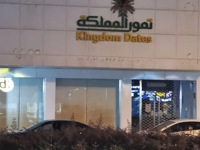 تمور المملكة