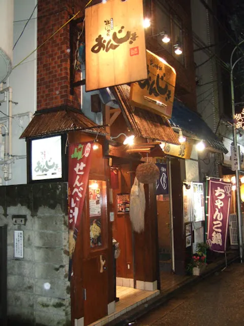 北の台所 おんじき 八王子