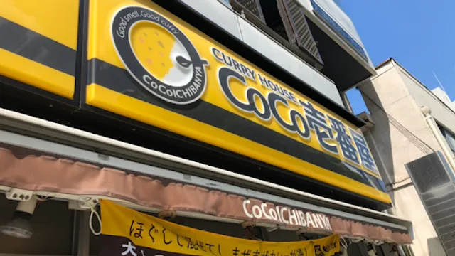 カレーハウス CoCo壱番屋 北区天満２丁目店