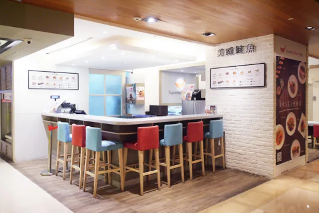 Supreme Salmon 美威鮭魚專賣店 時代店