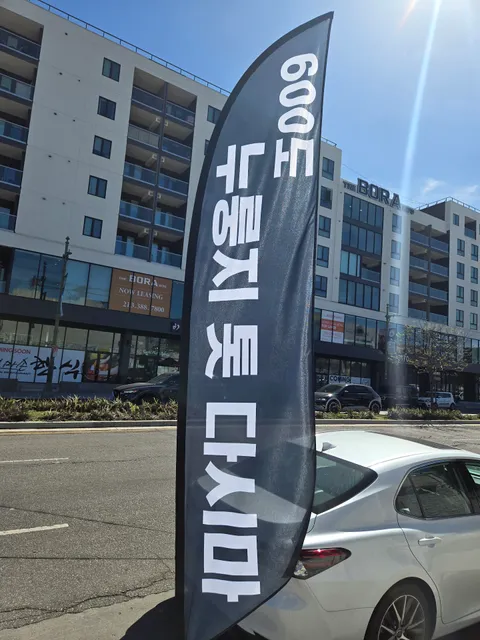 LA도시어부 / k- 토탈 비전 마트 600도 톳.다시마.누룽지 매일 구워서 판매 소스락 (백년육수)판매